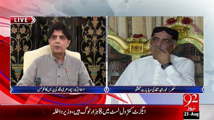 Press Conference of  Interior Minister Chaudhry Nisar Ali Khan and Conversation of Khurshid shah with media