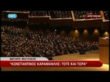 Newsbomb.gr Αλέξης Τσίπρας - Ομιλία για Καραμανλή 06/03/13
