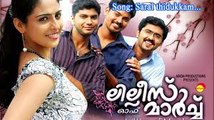 Lillies of March Malayalam (2015) Official Trailer