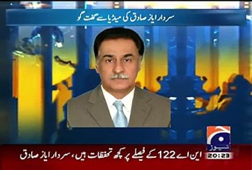 We Will Go To Court Ayaz Sadiq Response On NA-122 Result