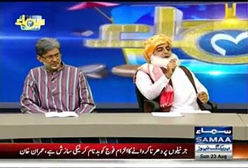 Samaa Char (Comedy Show) - 23rd August 2015