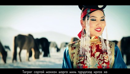 Dolgormaa-Aduuchin (Адуучин Монгол Ардын Дуу)