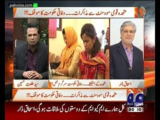 Naya Pakistan with Talat Hussain 23rd Aug 2015