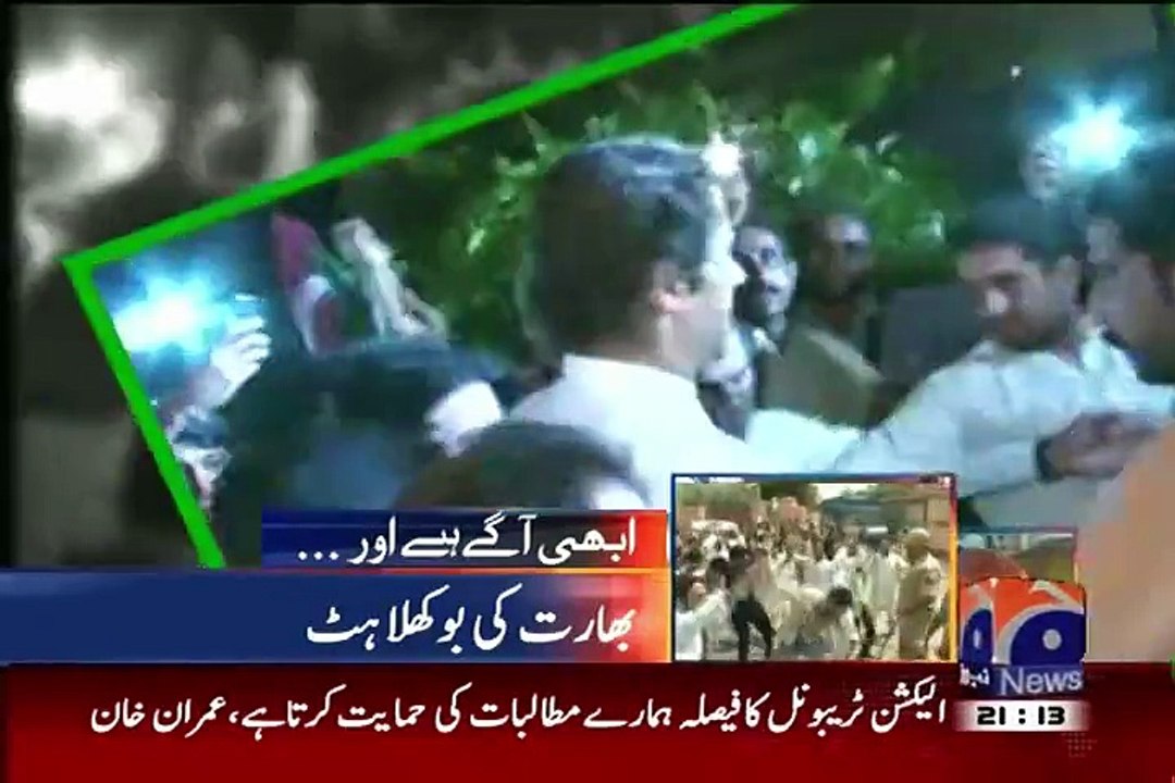 Geo News 9pm Bulletin – 23rd August 2015