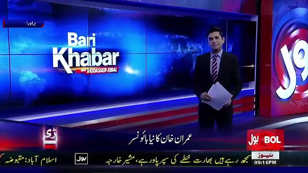 Bari khabar 23