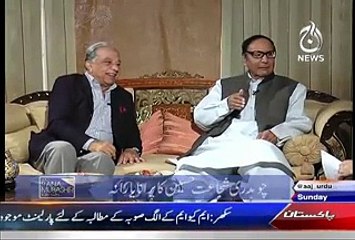Aaj Rana Mubashir Kay Sath – 23rd August 2015