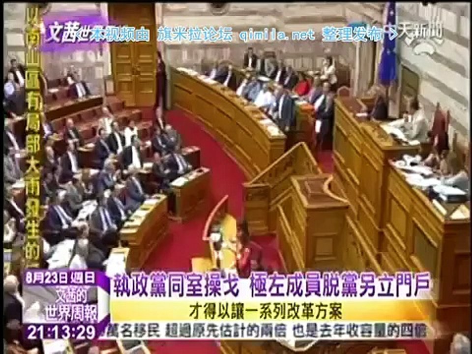 《 文茜的世界周报》20150823 南北韩开炮对射,半岛紧张局势骤然升温!