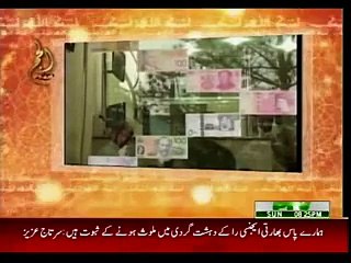 NUKTAE AITRAZ 23-08-2015