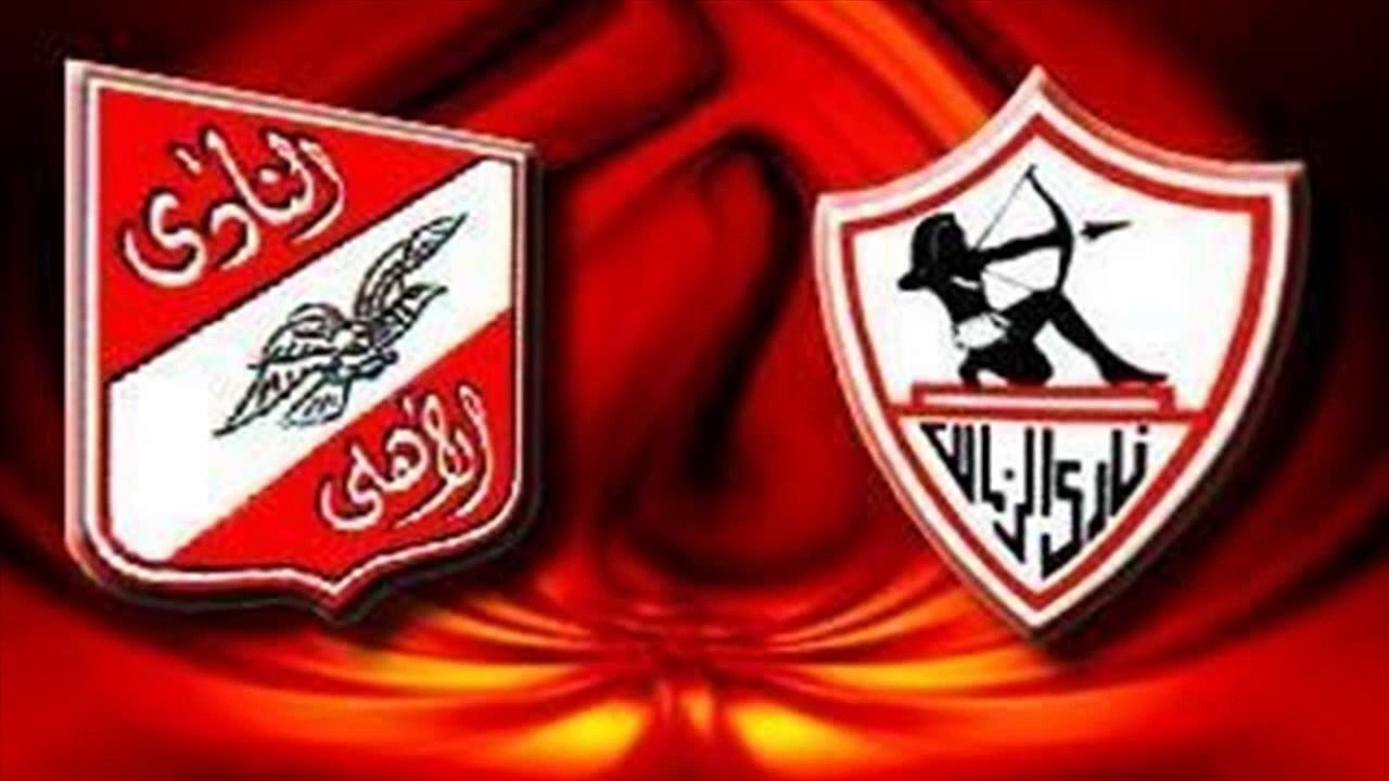 موعد وتوقيت مباراة الأهلي والزمالك اليوم الثلاثاء 2172015 والقنوات الناقلة