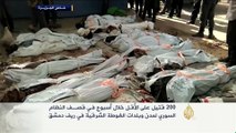 ارتفاع عدد قتلى قصف قوات النظام مدن وبلدات الغوطة