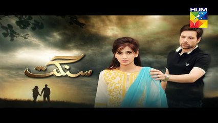 Sangat Episode 2 Promo HUM TV Drama 20 Aug 2015 mp4