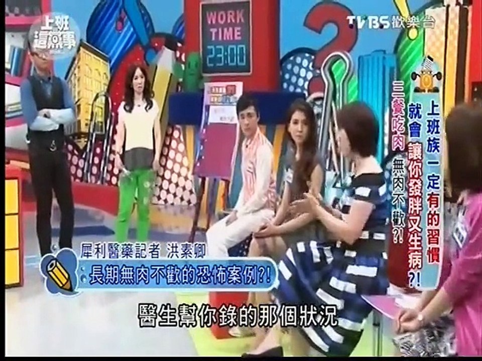 上班這黨事-20150624
