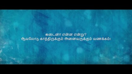 Jadai ஜடை Braid -  New Tamil Comedy Short Film 2015