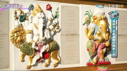 背包踐客-20150222【楊雅筑】