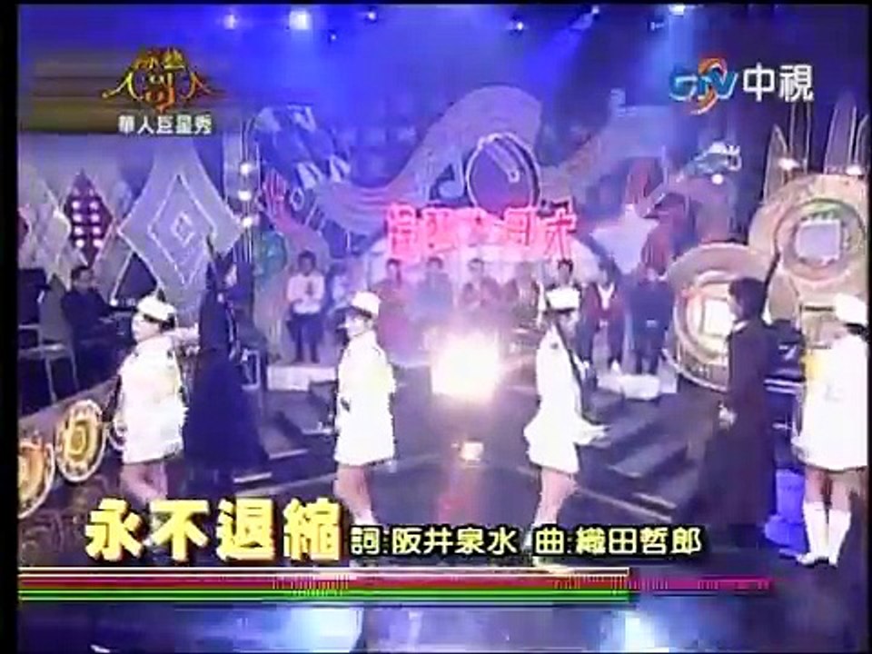 黃品源+任賢齊-永不退縮(操槍表演)