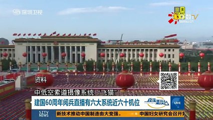 20150823 直播港澳台   胜利日大阅兵举行“全要素”预演