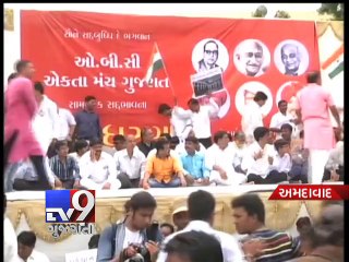 OBC Ekta Manch calls ‘save quota’ dharna - Tv9 Gujarati
