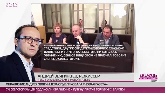 Обращение Андрея Звягинцева в поддержку Олега Сенцова
