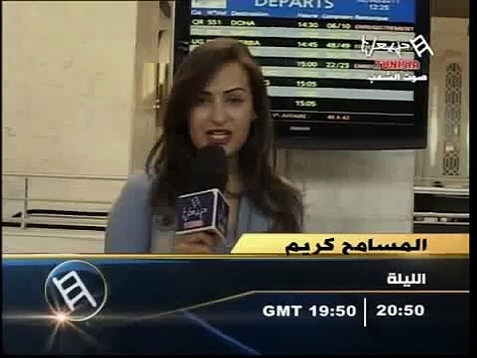المسامح الكريم