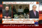 Kal MQM Ki Dopeher Me Nawaz Sharif Se Mulakat Karwaenge.. Ishaq Dar Reveals