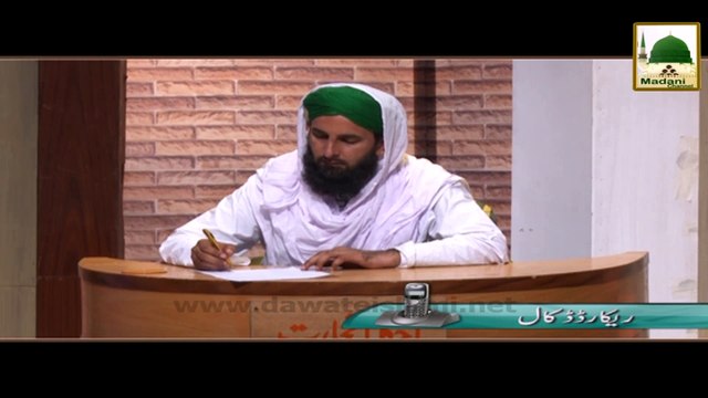 Tasveer Dikha Kar Cheez Bechna Kesa Hai - Ahkam e Tijarat