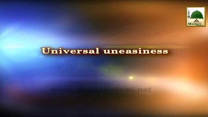 Universal Uneasiness - Short Clip