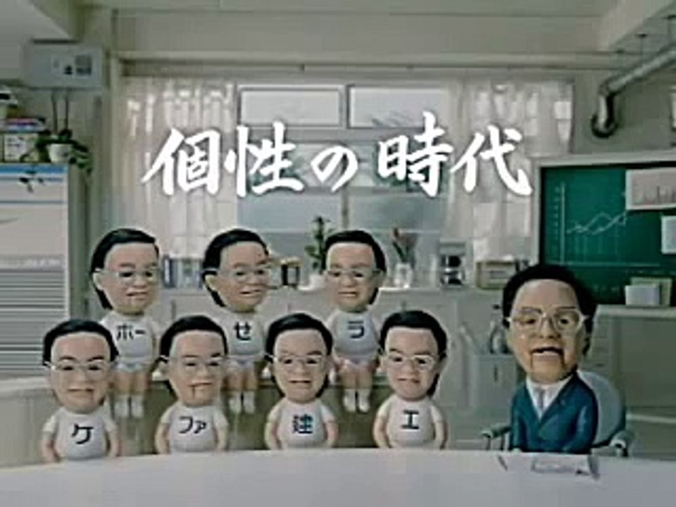 旭化成CM 2　個性の時代編１