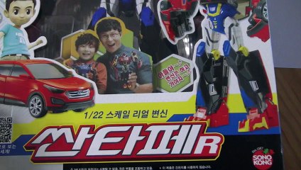 헬로 카봇 싼타페 B - 자동차 변신 장난감 Hello Carbot Toys