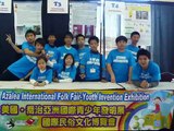 Salute to Young Inventors of Taiwan