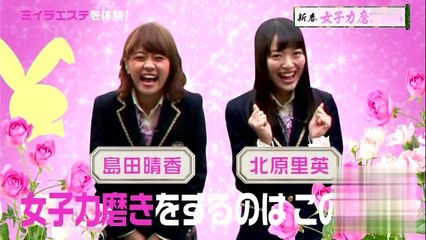 【 北原里英 】 悩殺！北原里英の下着姿！？　武藤十夢　永尾まりや　島田晴香