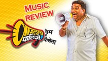 Vaajlaach Paahije | Song Review | Bhau Kadam | Girija Joshi | Marathi Movie