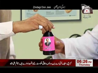 Geo News (Boss funny Song urdu)