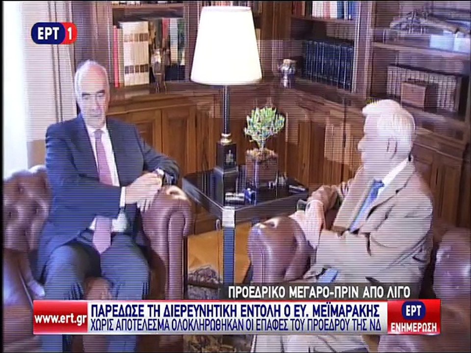Ο Μεϊμαράκης παρέδωσε την εντολή