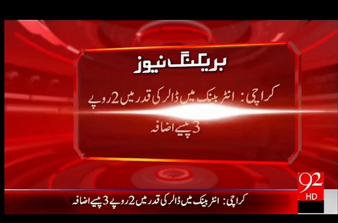 Breaking news - Dollar crossed 104 rupees in pakistan