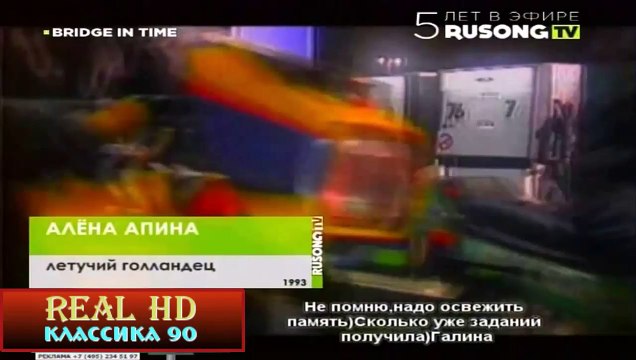 Алена Апина - Летучий голландец