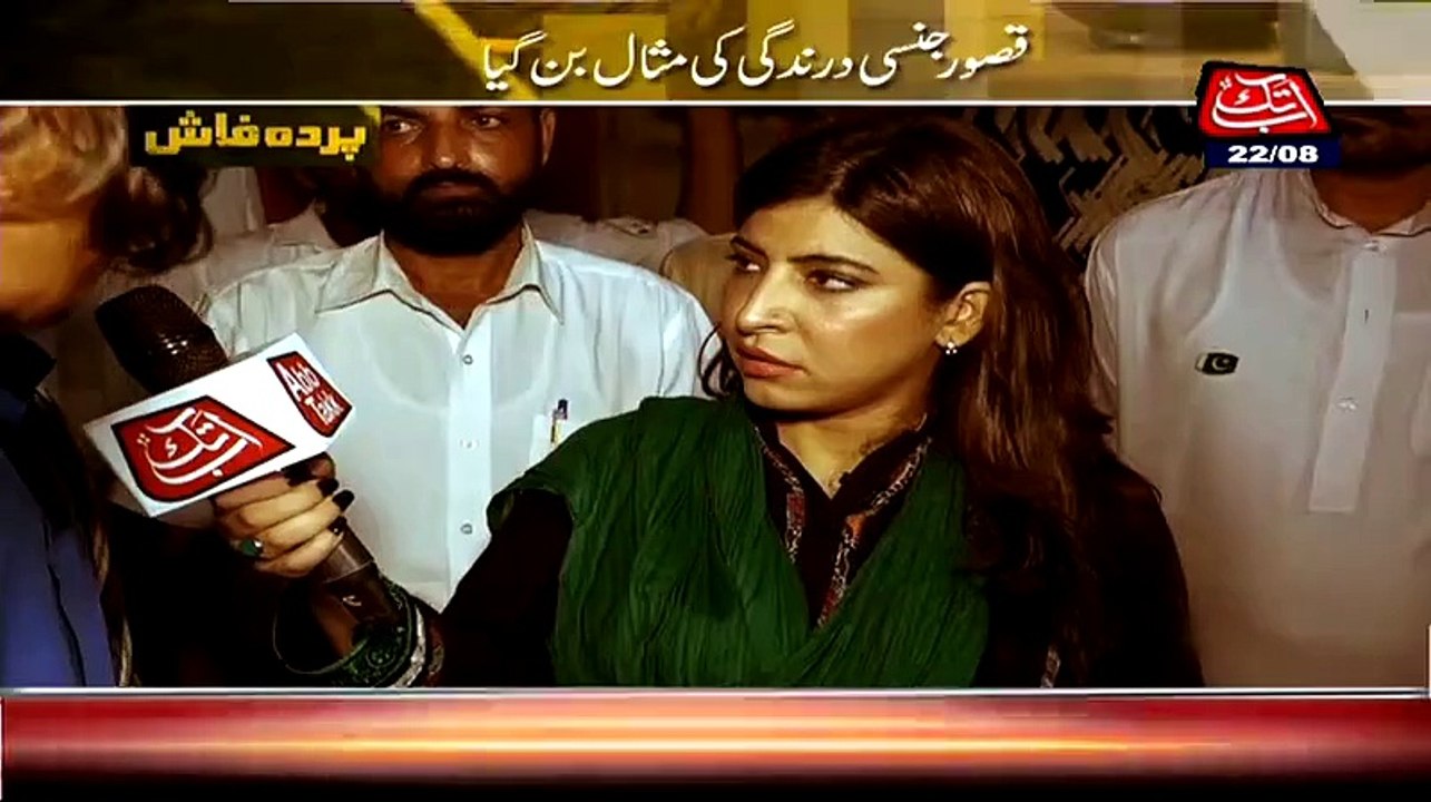 Another victim of Qasur scan-dal _ telling his story