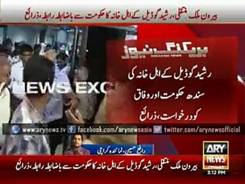 Family urges govt to send Godil abroad for medical treatment - Video Dailymotion