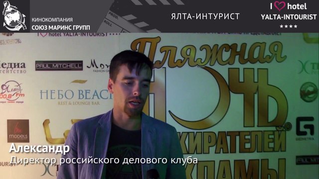 Отдых в Крыму.Что нового для гостей, приготовил отель «Ялта-Интурист»