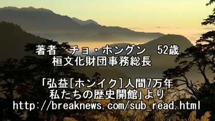 韓国の歴史は7万年！