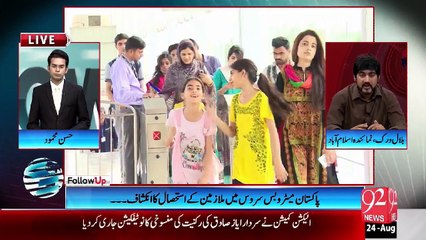 Low pays for Metro Bus service workers- 24-8-2015