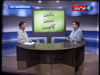 Tikhyoon Mithyoon Galhyoon 15-08-2015