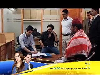 Duaa OST - Title Song New Drama Geo Tv [2015]