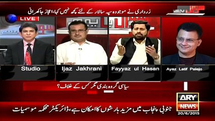 Fayaz Chohan Reveals Why Asif Zardari's Girlfriend Ayyan Ali Not Ready For Pregnancy Test