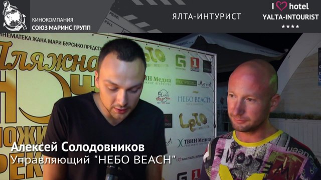 Отдых в Крыму.Руководство «НЕБО Beach» про отель «Ялта-Интурист»
