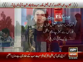 COAS, Air Force chief discuss Waziristan operation - Video Dailymotion