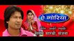 Aagi Lag Ge | Chhattisgarhi Folk HD Video Song | Laxmi Narayan Pandey, Anupama Mishra | Suman Audio