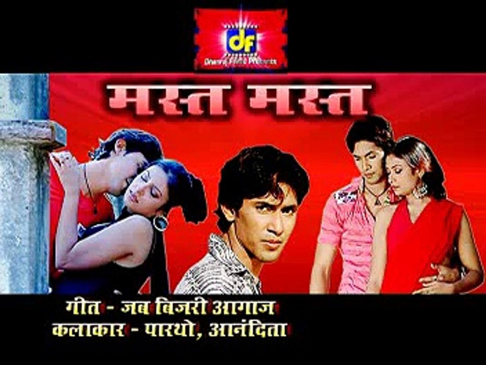 Jab Bijri | Chhattisgarhi Folk HD Video Song | Dilip Shadangi, Anupama Mishra | Suman Audio