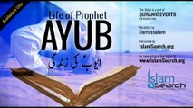 Life of Prophet Story of Ayub ( عليه السلام ) (Urdu)