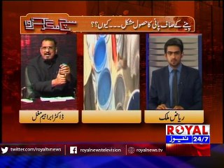 Sach magar Karwa 19 August part 2