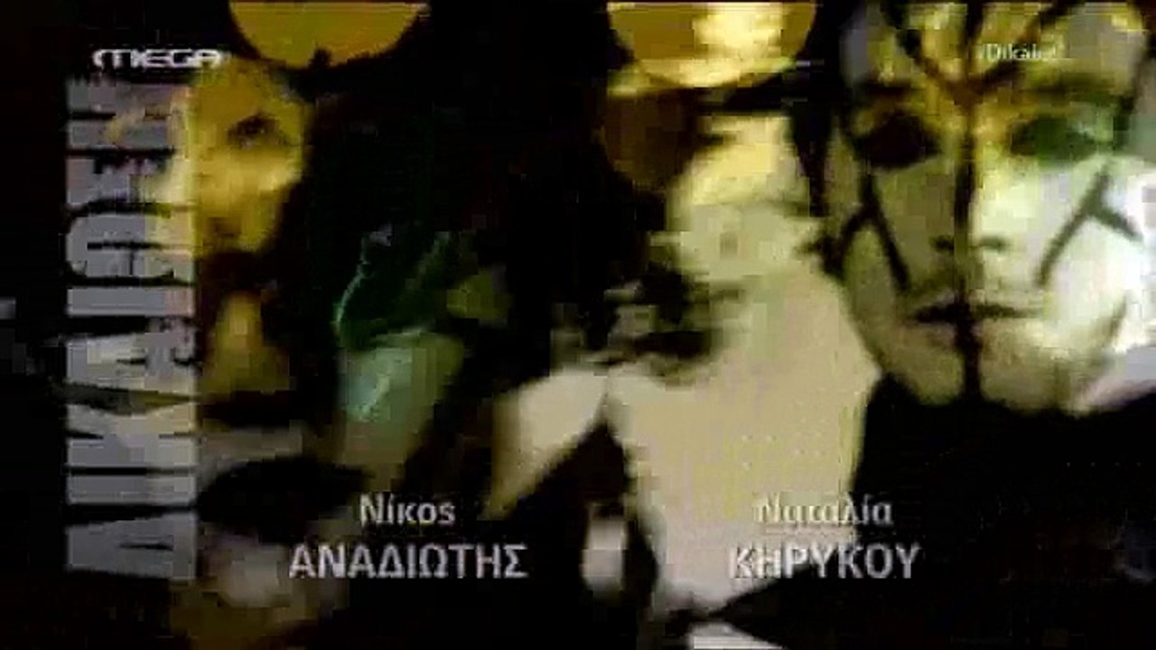 Δικαίωση - Επεισόδιο 120
